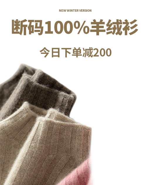 淘寶美工辰辰羊毛衫清庫存鉆展圖作品