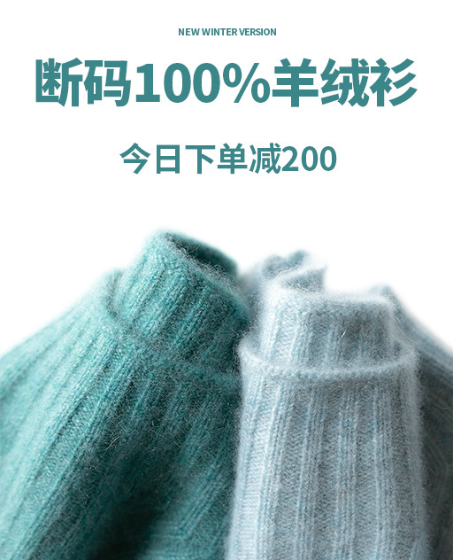 淘寶美工辰辰羊毛衫清庫存鉆展圖作品