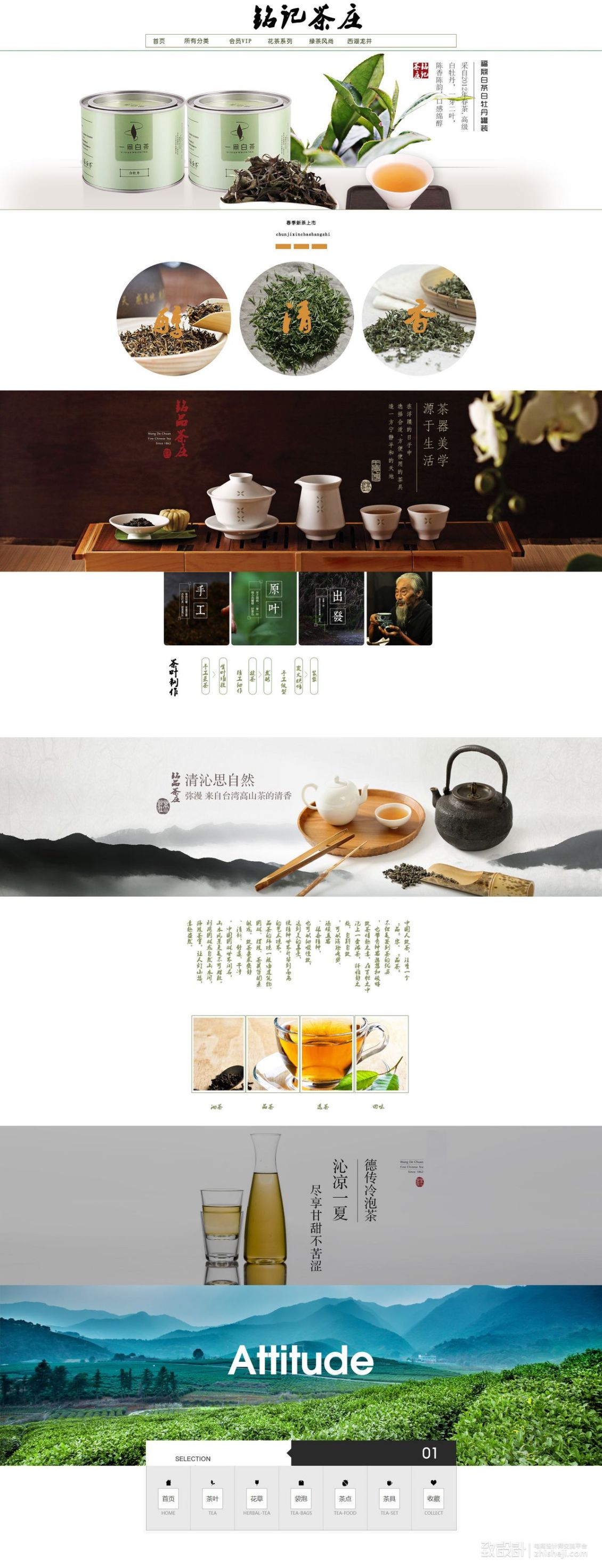 淘寶美工梨子首頁(yè)詳情頁(yè)設(shè)計(jì)作品