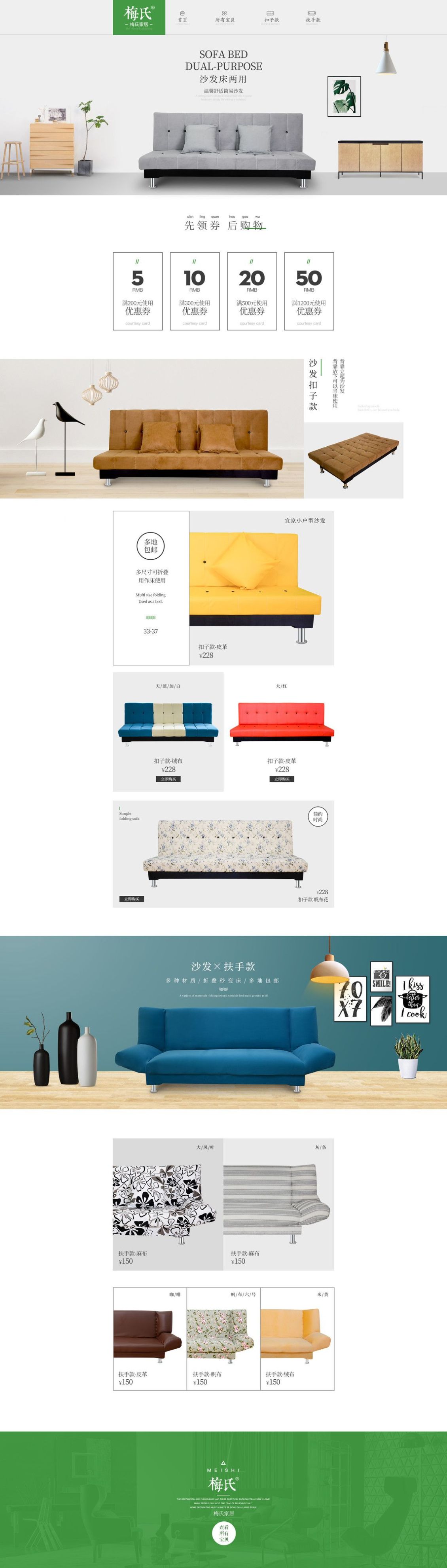 淘寶美工梨子首頁詳情頁設(shè)計作品