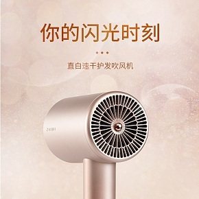 吹风机详情页精致排版