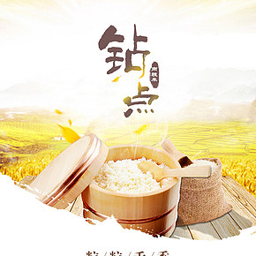 首页详情页设计