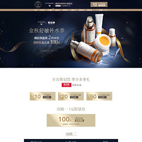 首页详情页设计