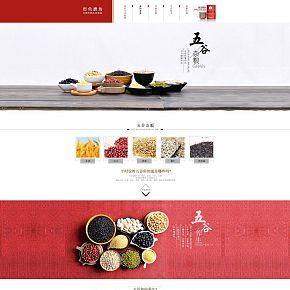 首頁詳情頁設(shè)計