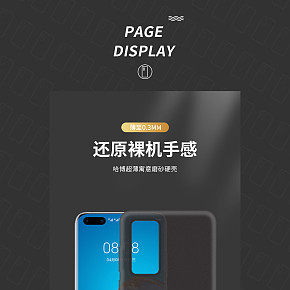 首頁詳情頁設(shè)計
