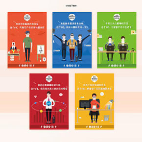 平面物料设计合集