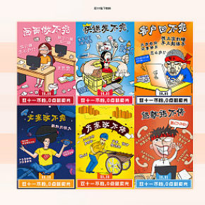 平面物料设计合集