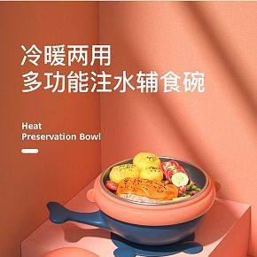 婴儿辅食碗母婴详情页