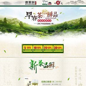 首页详情页设计