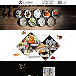 首页详情页设计