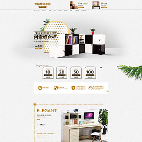 首页详情页设计