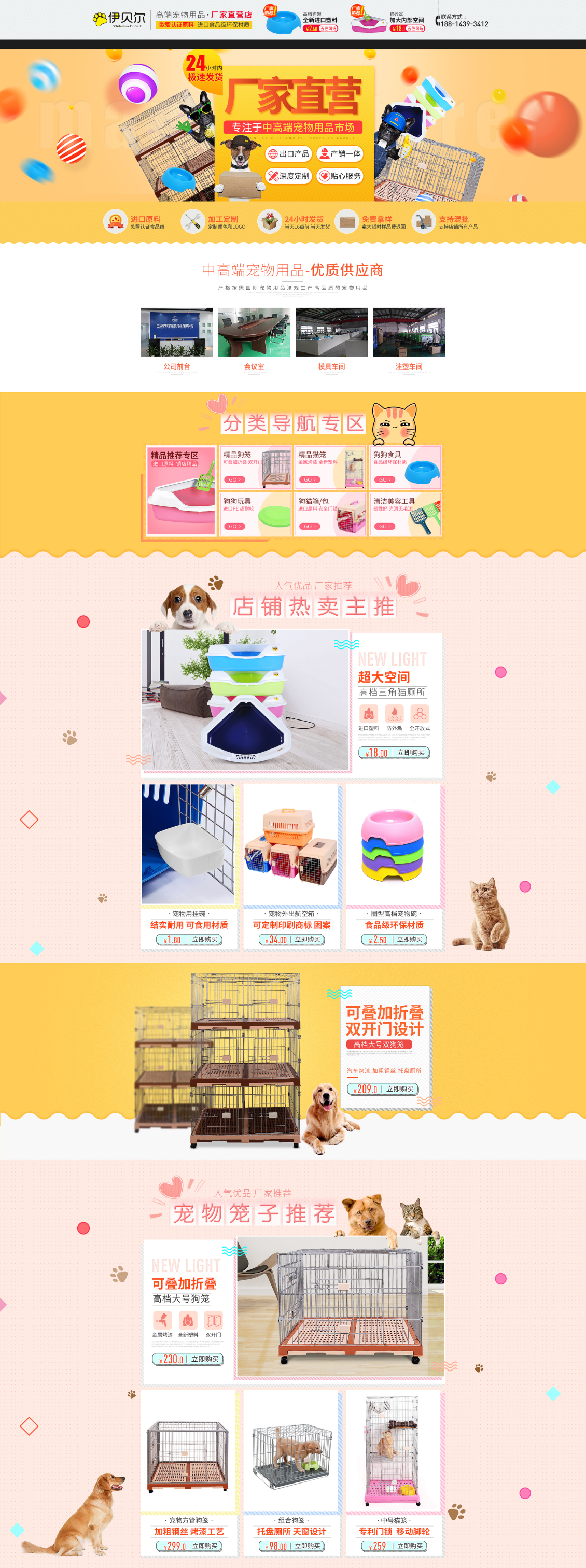 淘宝美工梨子首页详情页设计作品