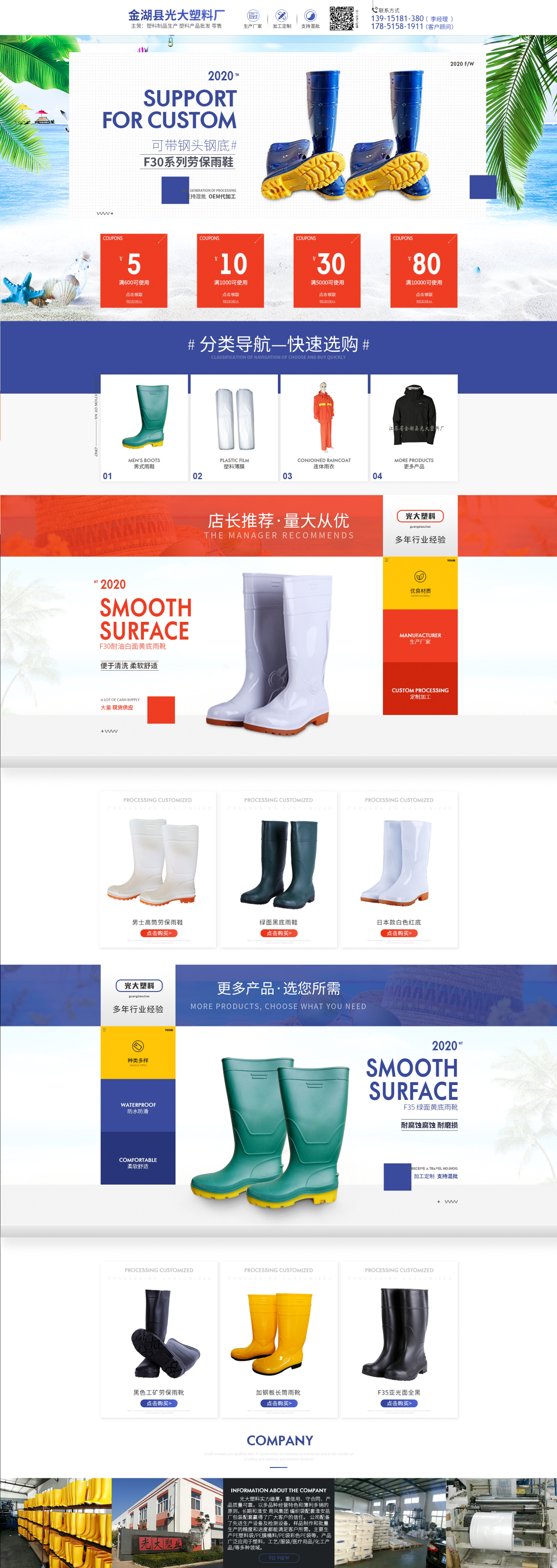 淘宝美工梨子首页详情页设计作品