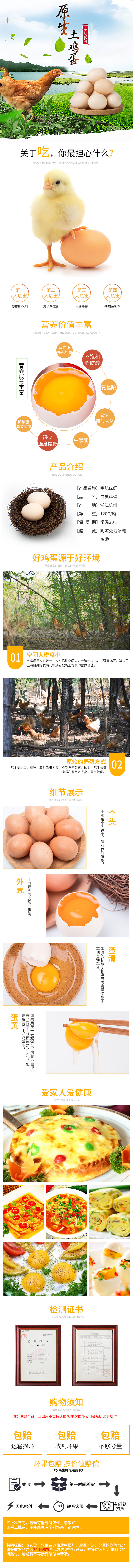 淘宝美工梨子首页详情页设计作品