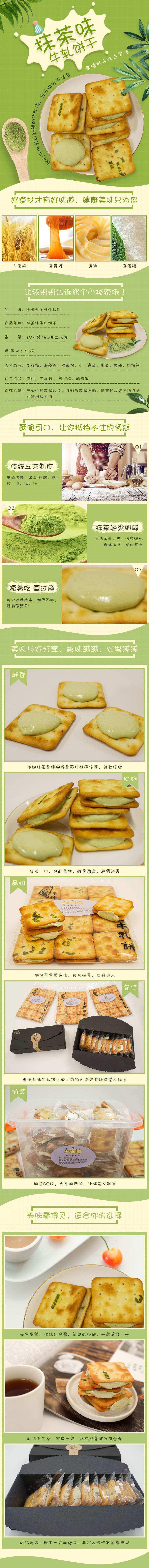 淘宝美工小小六首页详情页设计作品