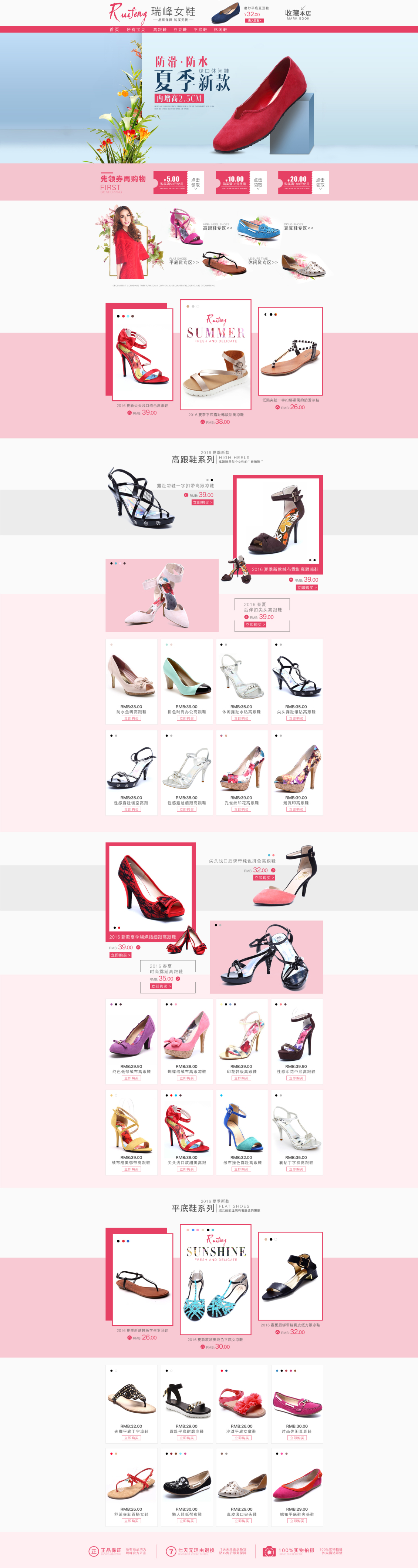 淘宝美工嘉文首页详情页设计作品