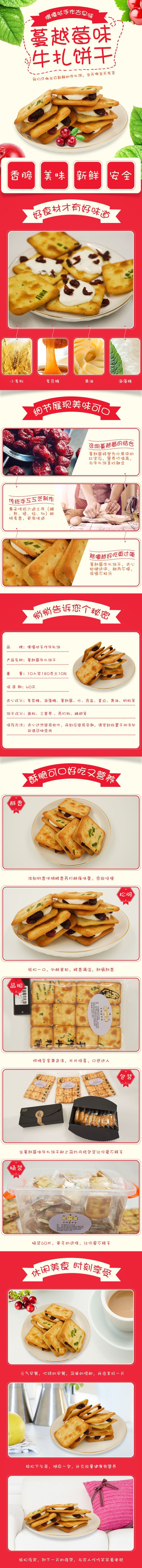 淘宝美工黄群群首页详情页设计作品