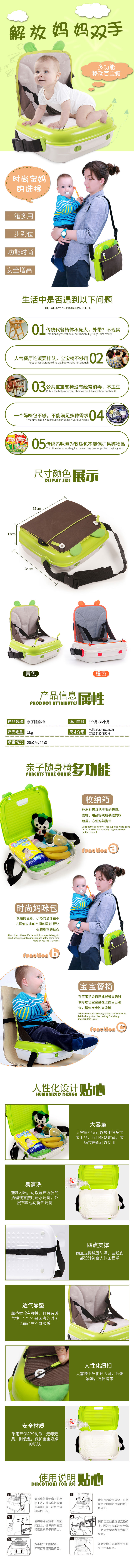 淘宝美工黄群群首页详情页设计作品