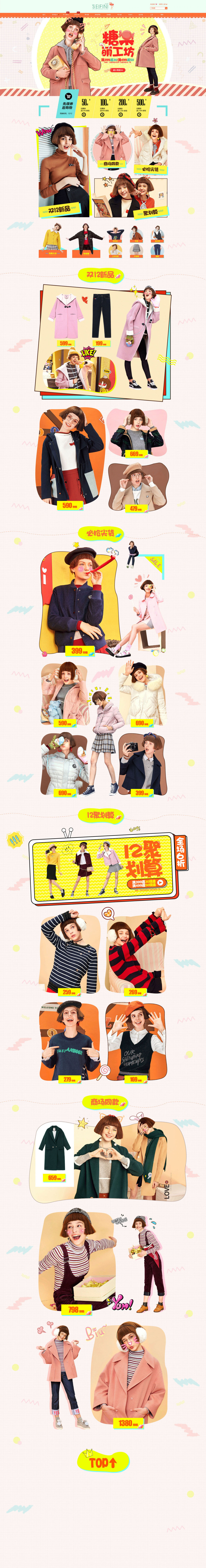 淘寶美工黃群群首頁詳情頁設(shè)計(jì)作品