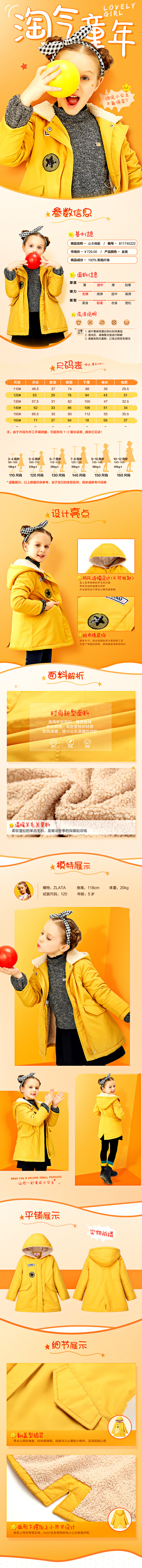 淘宝美工黄群群首页详情页设计作品