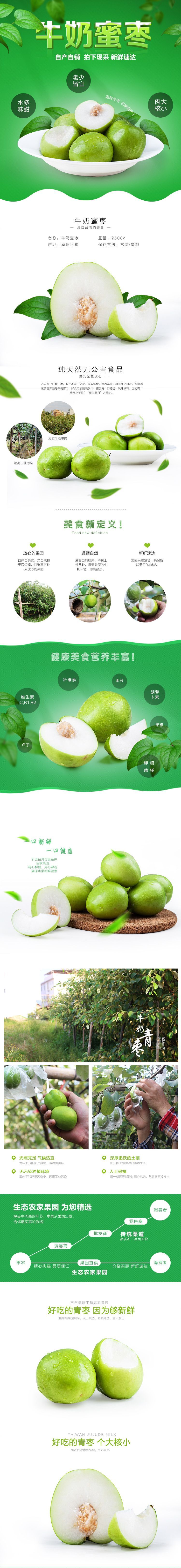 淘宝美工黄群群首页详情页设计作品