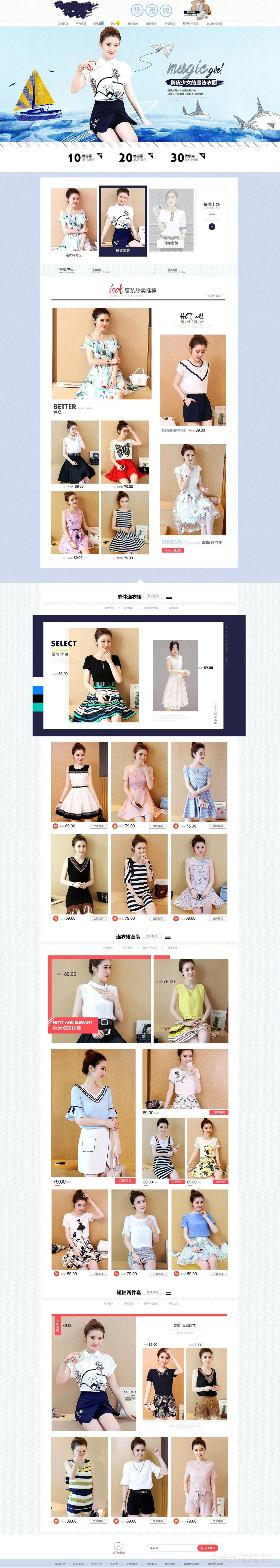 淘宝美工黄群群首页详情页设计作品