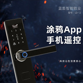 智能指纹锁详情页