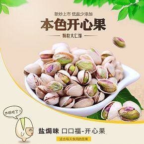 首页详情页设计