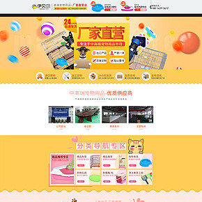 首页详情页设计