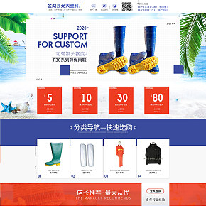 首页详情页设计