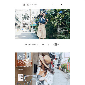 首页详情页设计