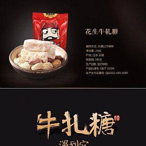 首页详情页设计