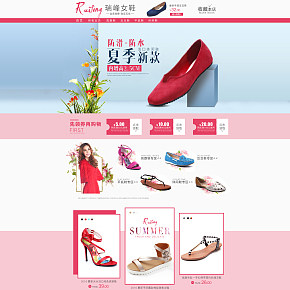 首頁詳情頁設計