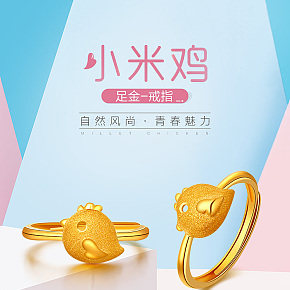 首页详情页设计