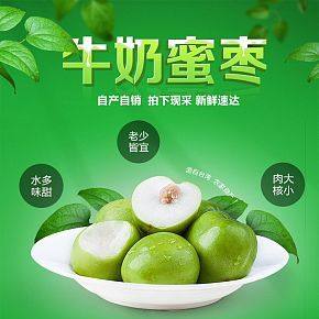 首页详情页设计