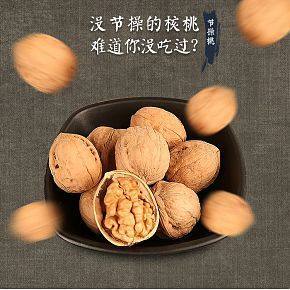 首页详情页设计