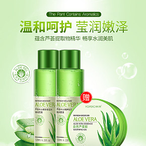 蘆薈爽膚水女男補(bǔ)水保濕控油收縮毛孔清爽型詳情頁(yè).jpg