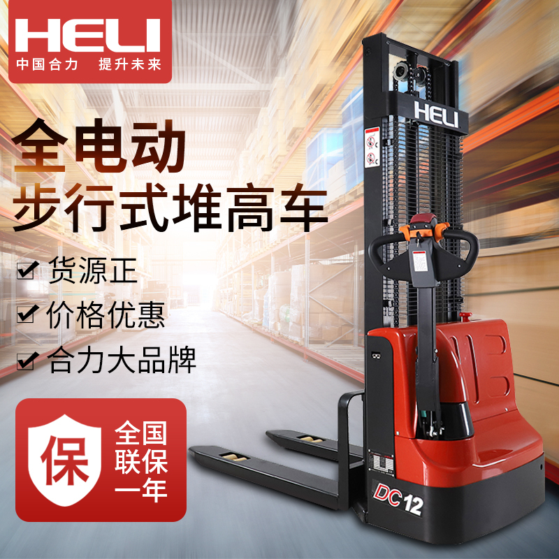 淘寶美工嚯嚯猛工叉車企業(yè)店主店直通車測試2張作品