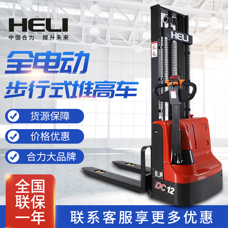 淘寶美工嚯嚯猛工叉車企業(yè)店主店直通車測試2張作品