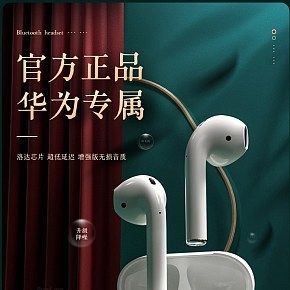 數(shù)碼耳機(jī)國(guó)潮風(fēng)詳情設(shè)計(jì)