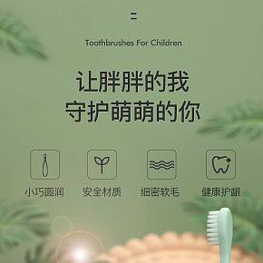 宝宝牙刷婴幼儿用品详情页