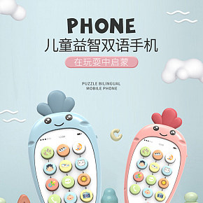 寶寶電話手機(jī)玩具仿真音樂(lè)兒童益智早教詳情頁(yè).jpg