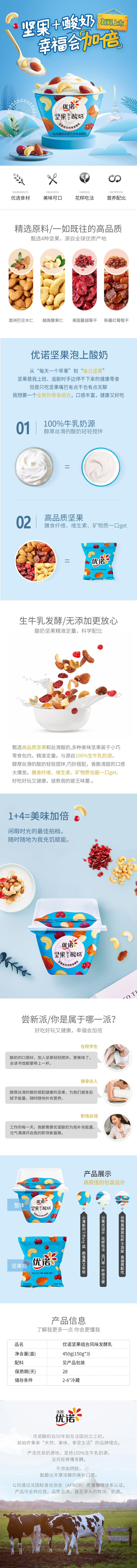 淘宝美工蓝莓首页详情页设计作品