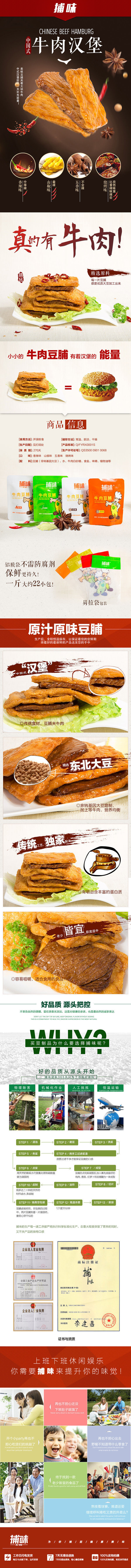 淘寶美工藍(lán)莓首頁詳情頁設(shè)計(jì)作品