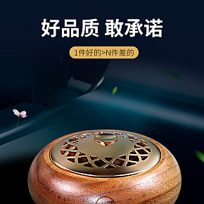 车载香水摆件详情页.jpg
