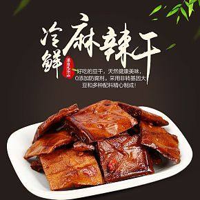 首页详情页设计