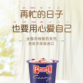 首页详情页设计