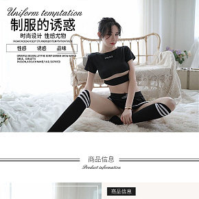 情趣内衣详情页设计