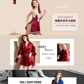 情趣内衣,情趣,内衣,详情页