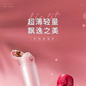 豹纹杯冬季日用详情页